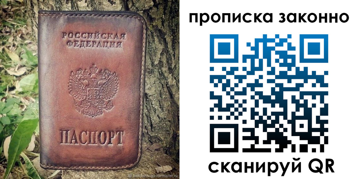 временная регистрация купить в Судогде