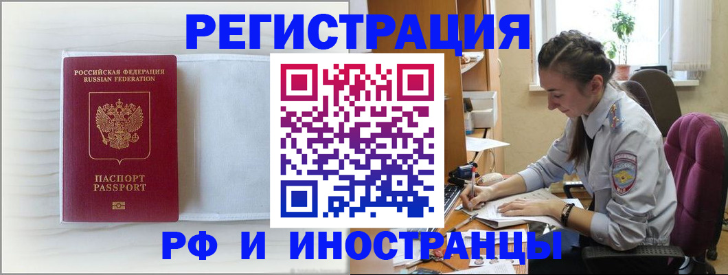 временная регистрация гарантия в Судогде