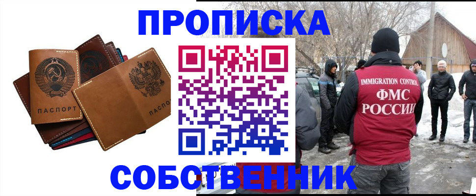 прописка паспорт в Судогде