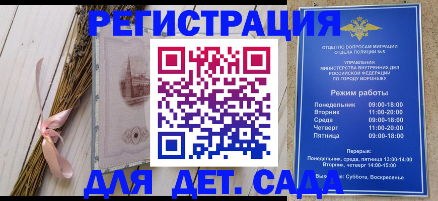 временная регистрация в Судогде