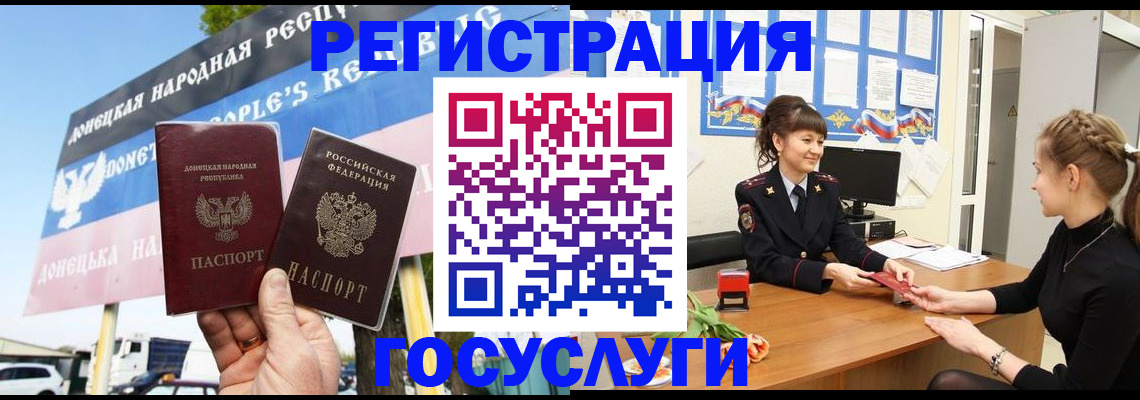 временная регистрация для школы в Судогде