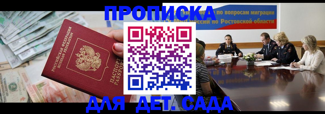 прописка 2025 в Судогде