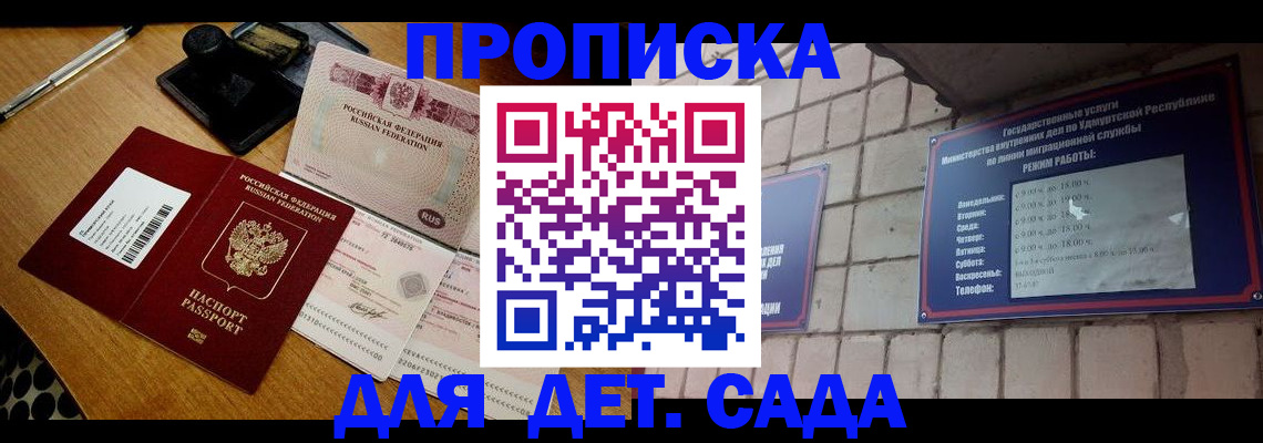 прописка 2025 в Судогде